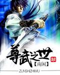 尊武祖师市哪位