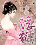浮霜好看吗