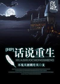 hp德拉科重生