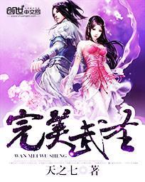 完美武器演员表