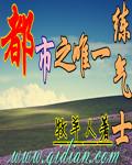 都市之唯一传说