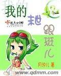 末世之我的小跟班