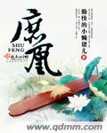 庶凰步危庭电视剧免费观看