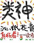 类神经纤维瘤是什么病