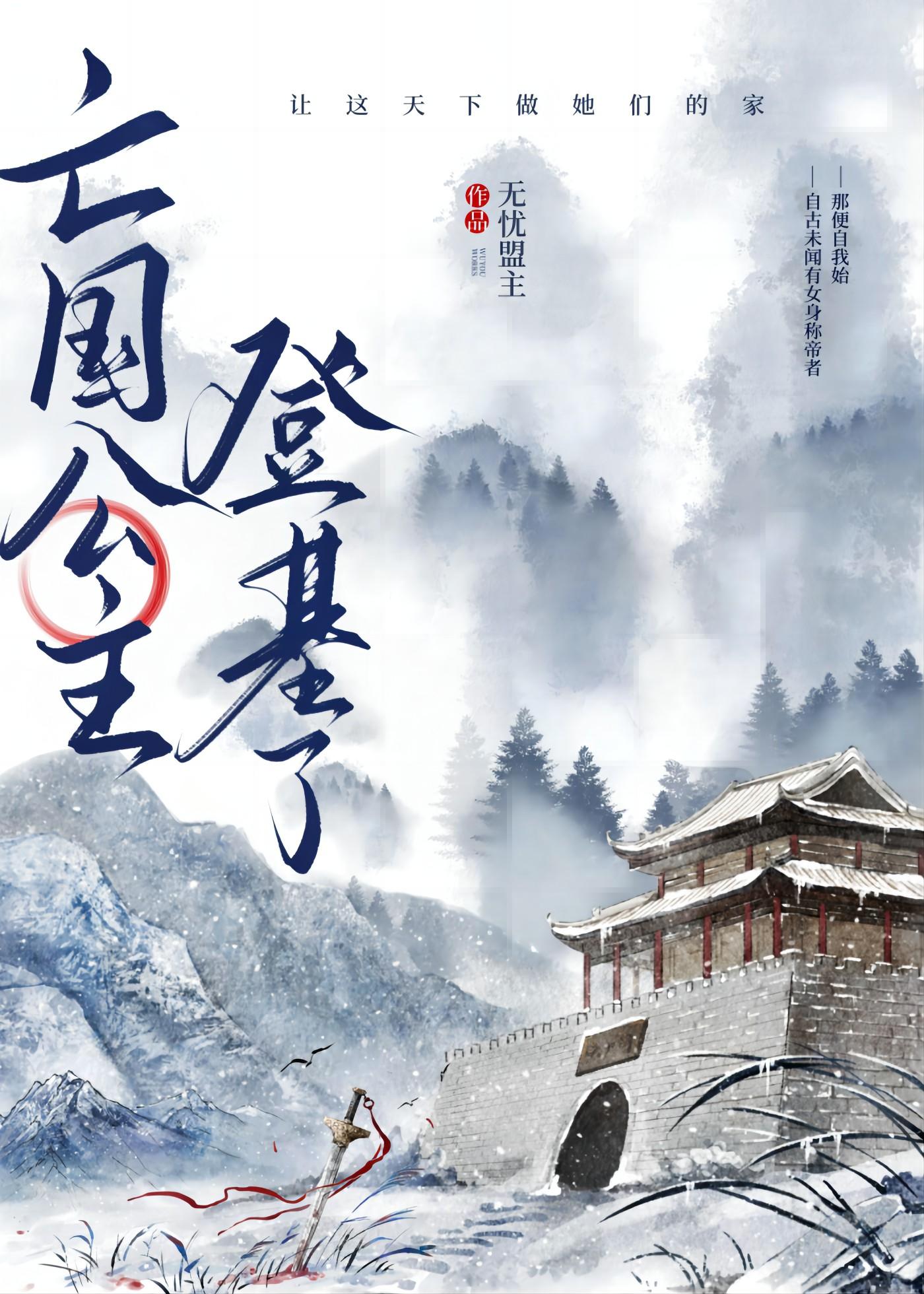 亡国的公主的下场