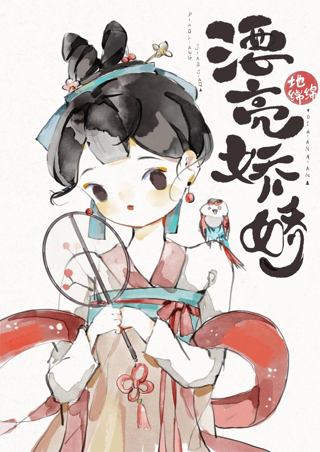 漂亮娇娇嫁莽汉江清舟