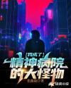我成了精灵神