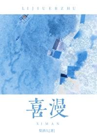 喜漫游游戏厅