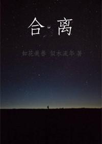 和离后丞相追悔莫及全文免费