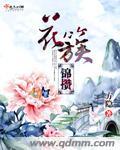花团锦簇的意思和造句