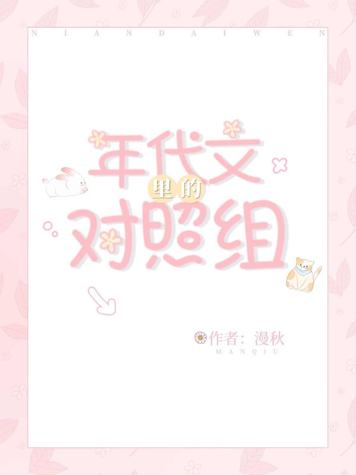年代文里的对照组摆烂了八零舒杳