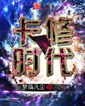 卡修cv真名