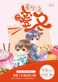 重生之暖婚新上线免费阅读