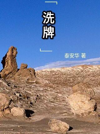 股票洗牌啥意思