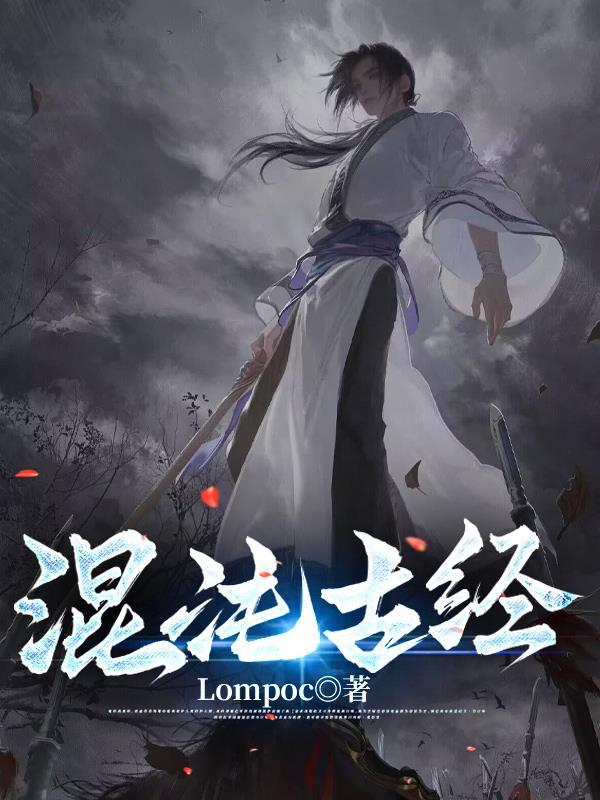 第八章 混沌经