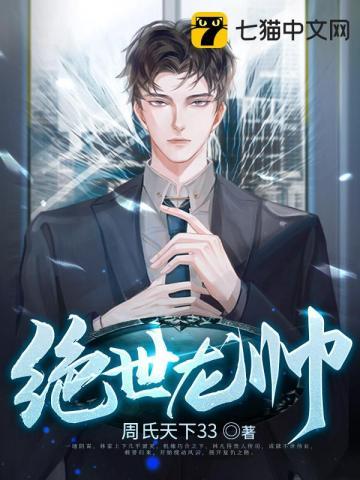 绝世龙帅林凡唐紫