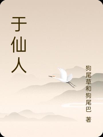 于仙人掌的植物作文