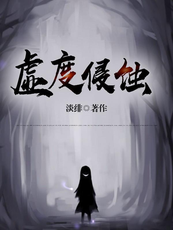 虚度 什么意思