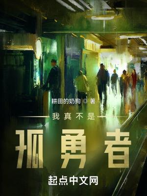 我真不是勇者