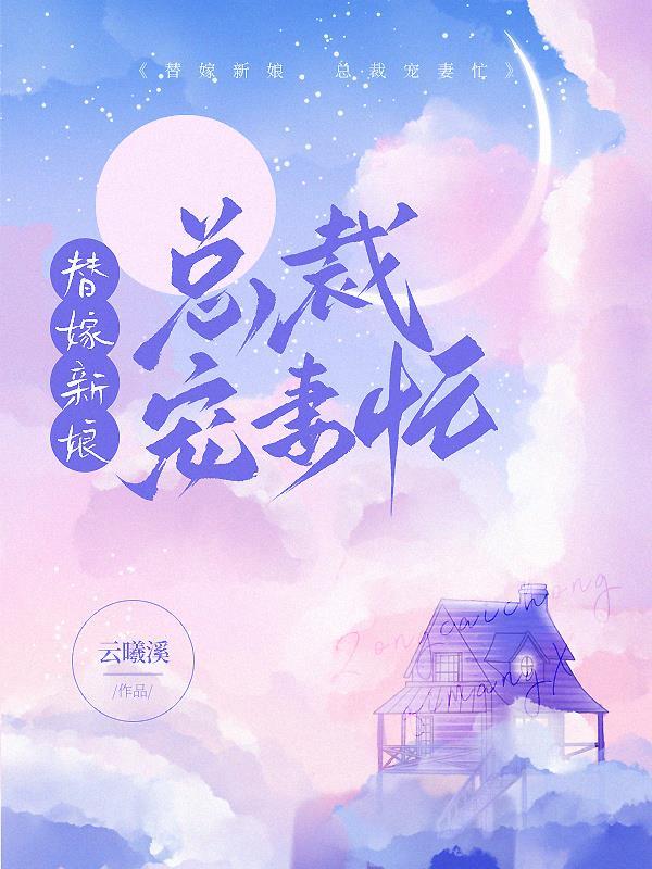 总裁很可怕