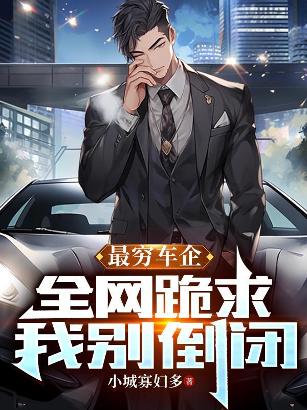 世界上最穷的车是什么车