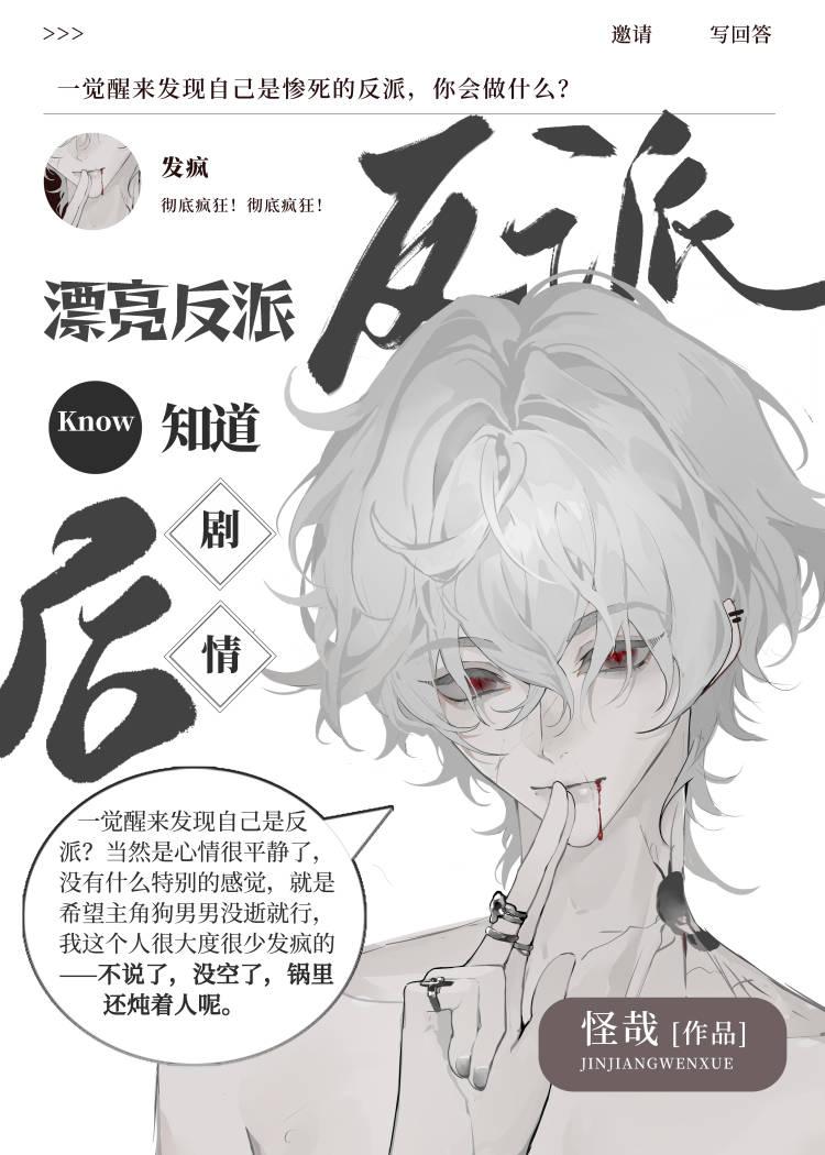 漂亮的反漂亮的近义词是什么