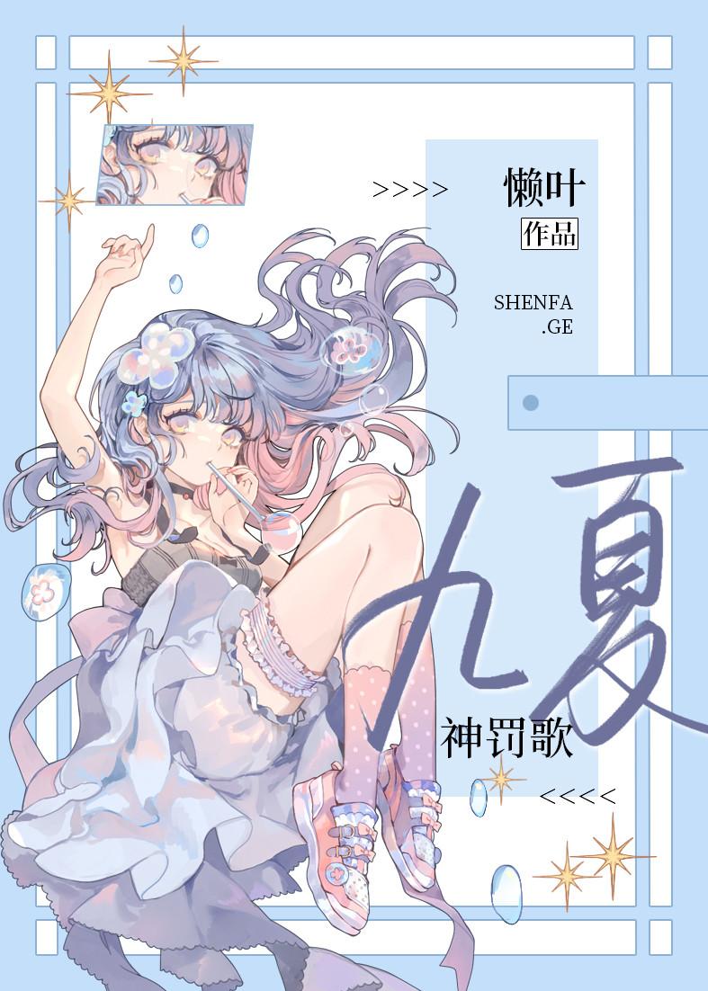 o攻a受yyds懒叶