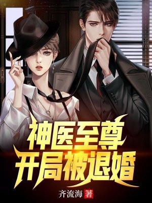 神医从退婚开始秦轩