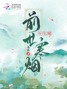 今生 前世