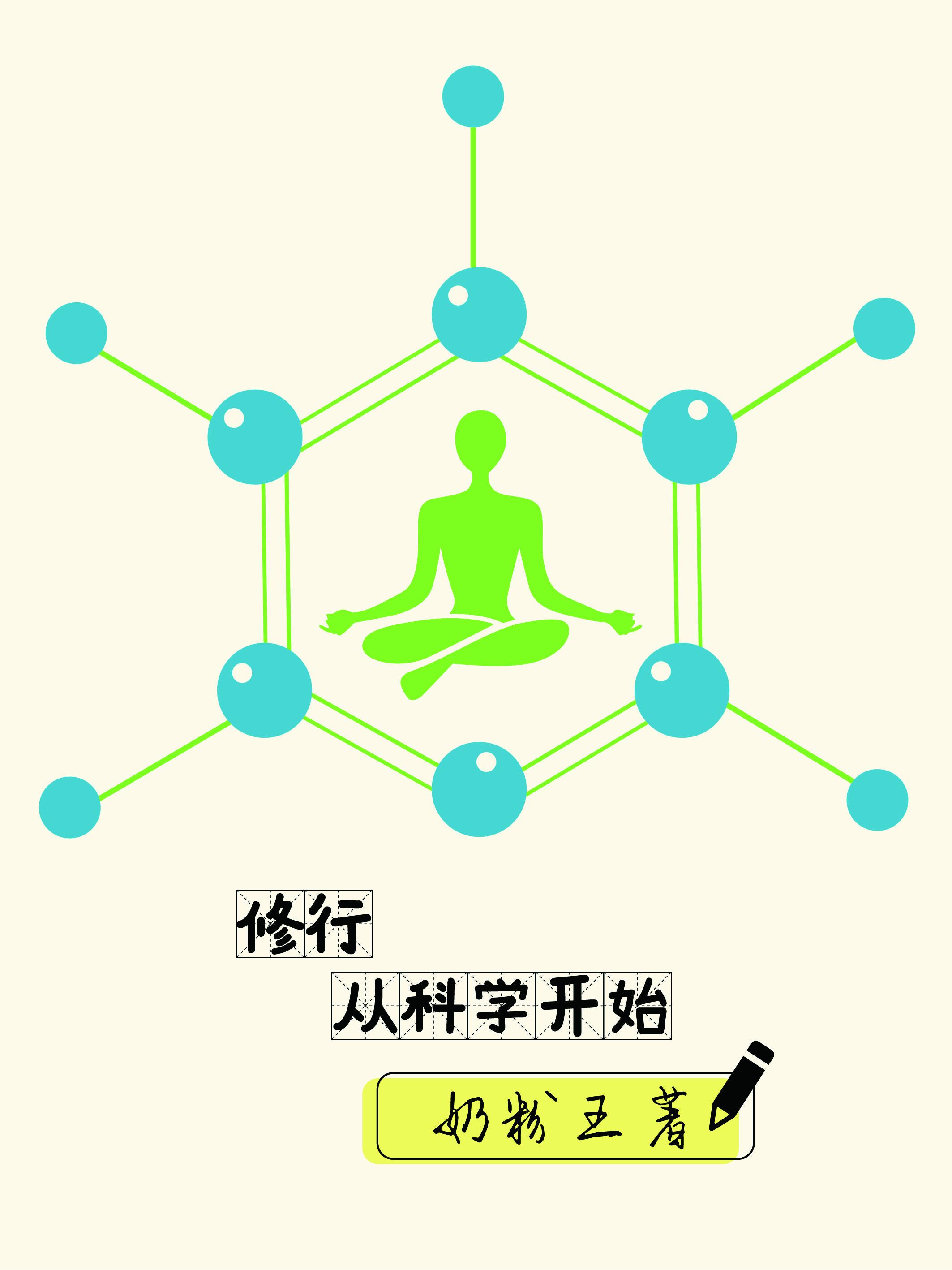 修行到一定程度能看见什么
