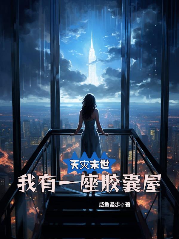 我有一座百宝舱