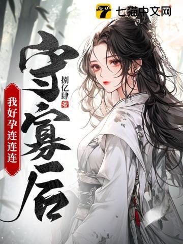 守寡失败以后无防盗
