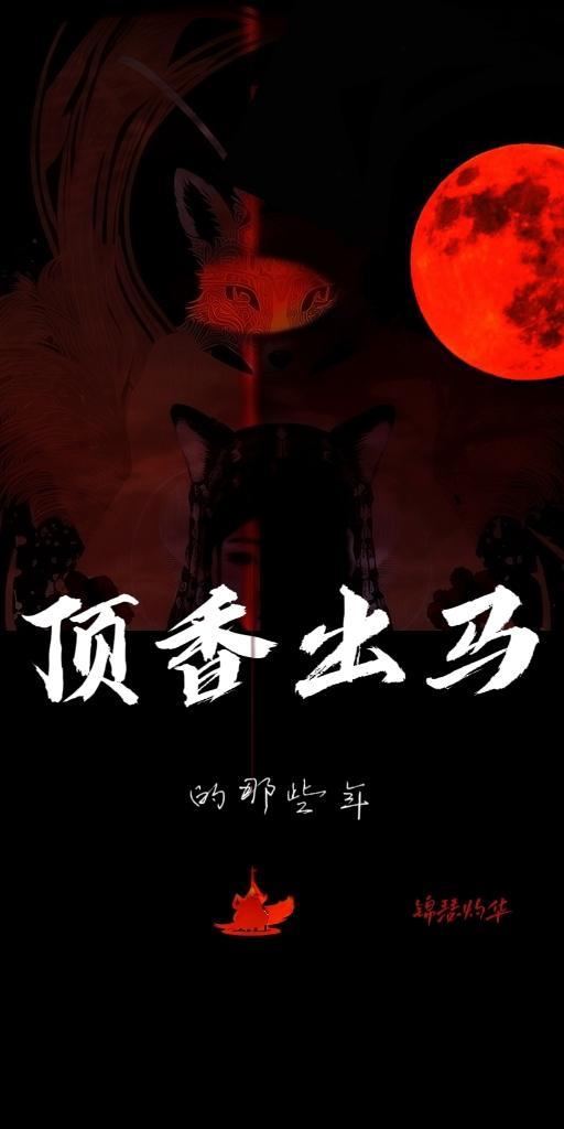 顶香弟子是什么意思