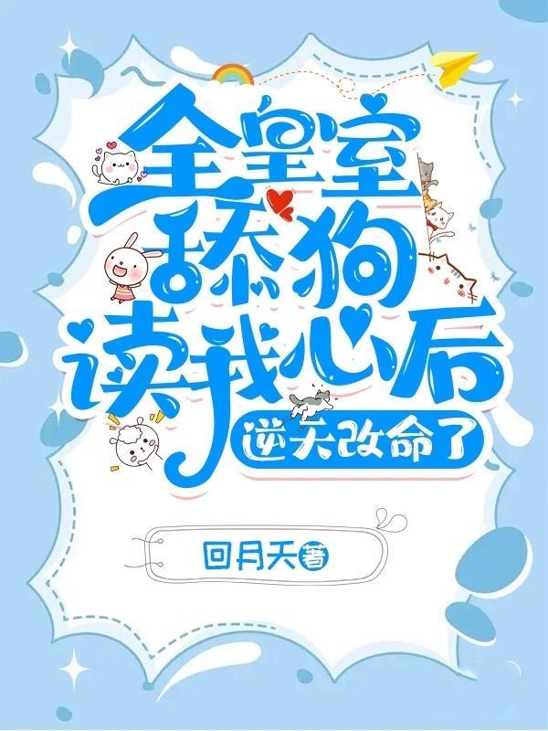 逆天改命了动漫