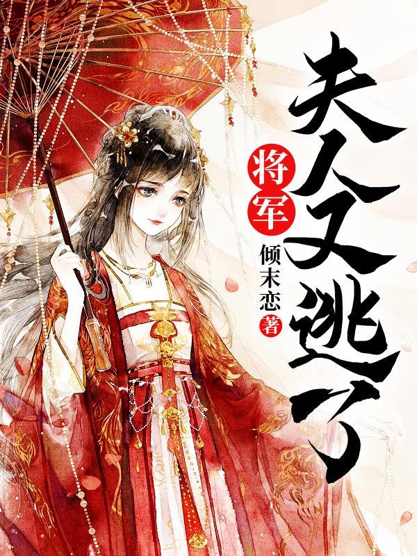 将军