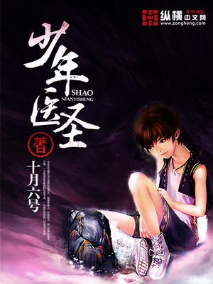 少年医圣张强