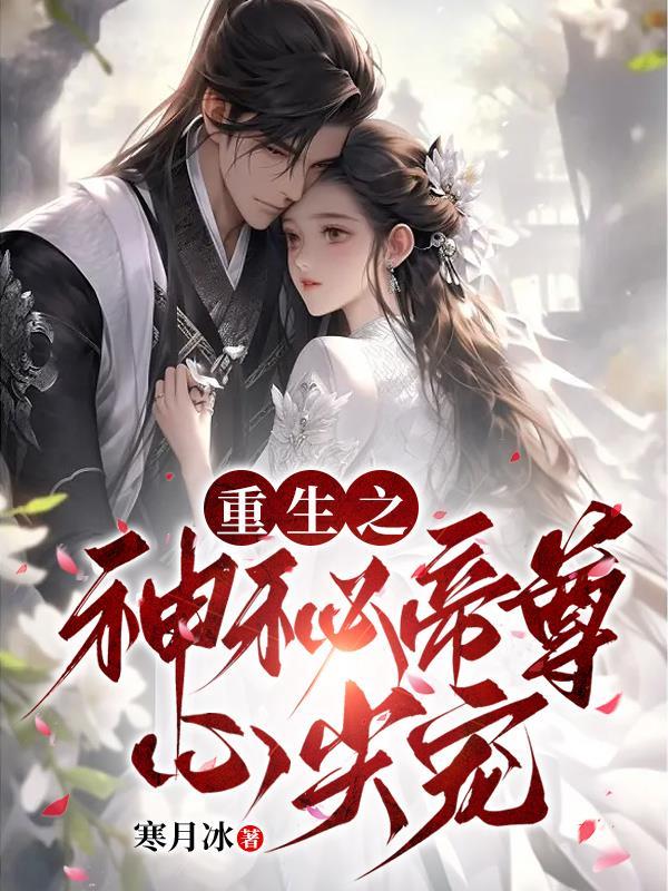 重生神帝