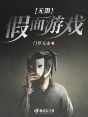无限流打开的假面骑士