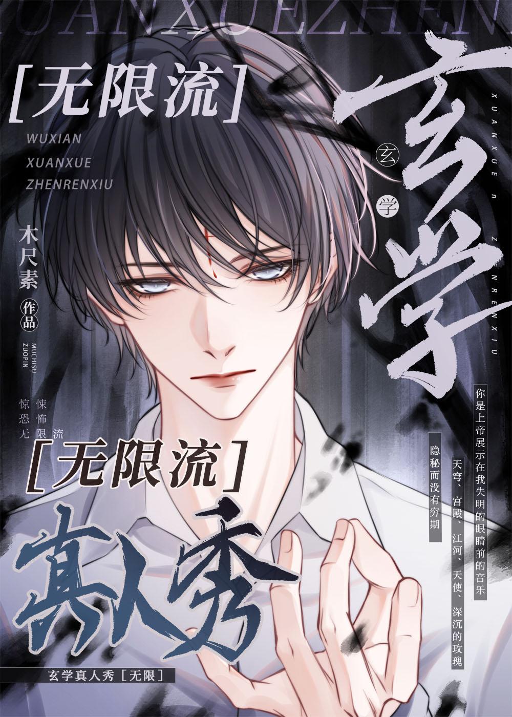 玄学文合集