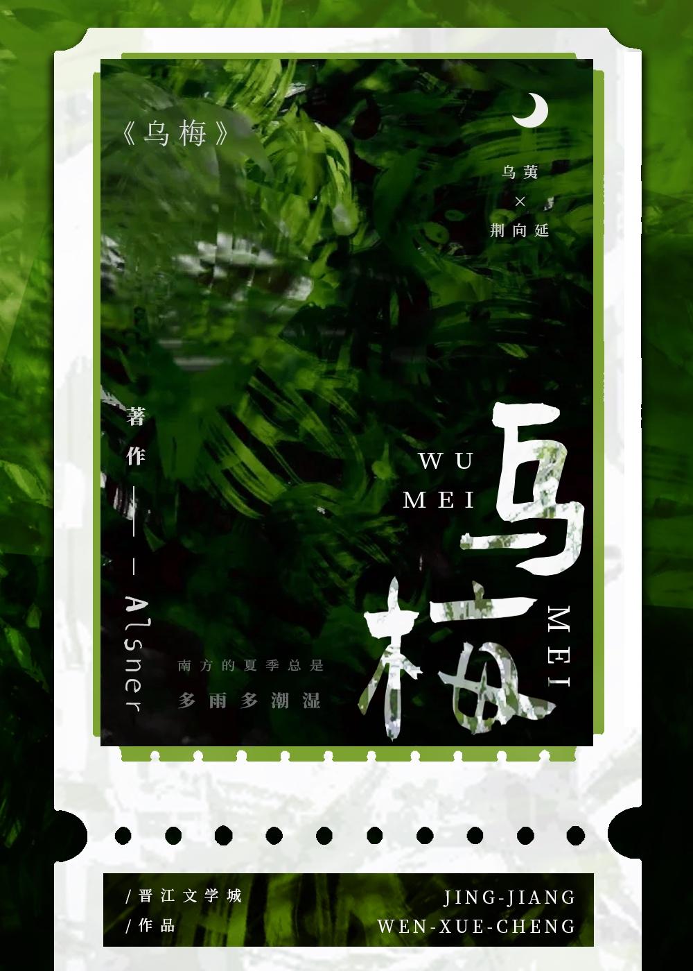 乌梅山楂水的功效与作用