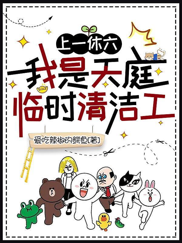 天庭临时工大脸呆
