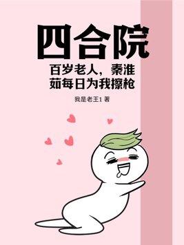 情满四合院里的娄晓娥是谁扮演的