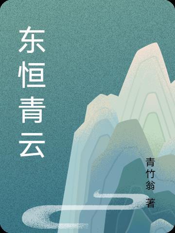 官场将门弃孙故事
