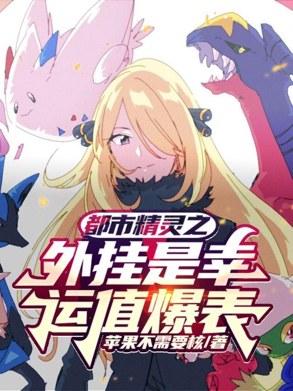 神奇宝贝gl