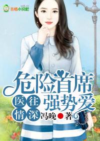 医婚撩人一不小心爱