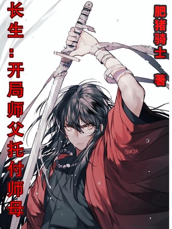 师娘请自重不醉免费阅读全文
