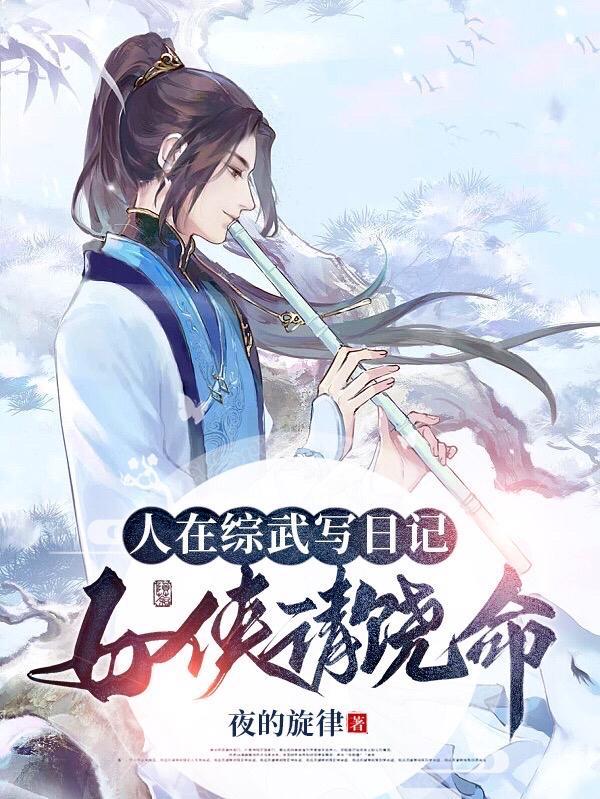 肆意江湖听书