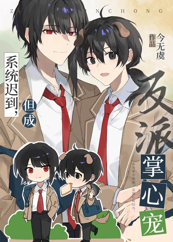 系统迟到二百年