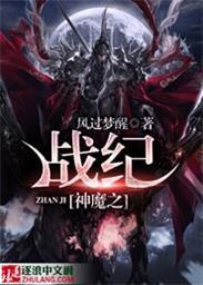神魔之战1.2.0攻略