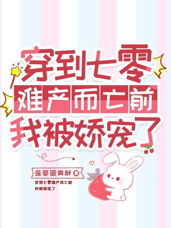穿到七零当福星免费阅读全文
